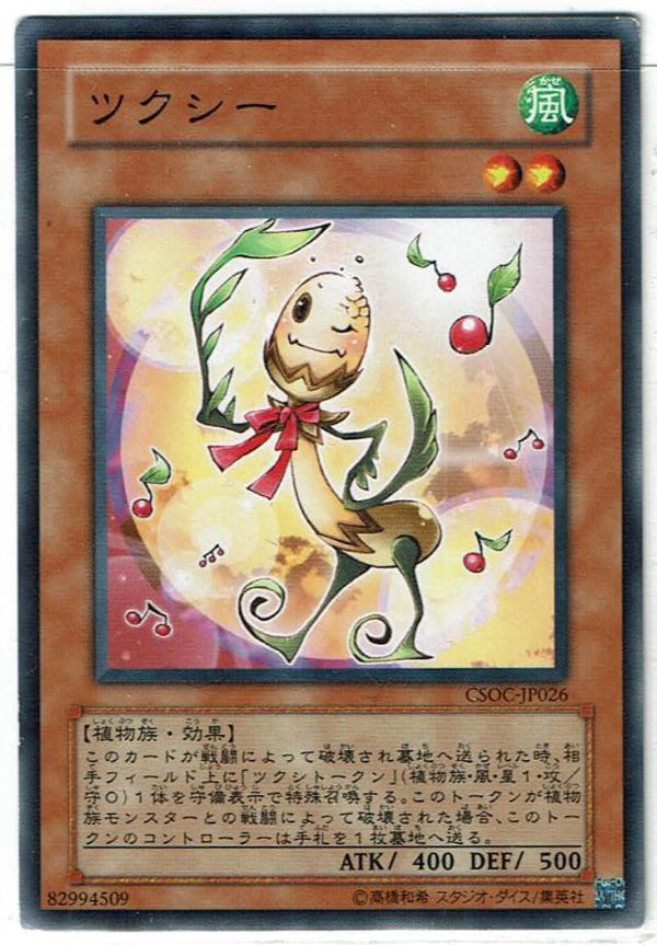 遊戯王 - 遊戯王 風カード(ノーマル) 【に】 遊戯王 - 遊戯王 風カード(ノーマル) 【か】【き】【く】の通販