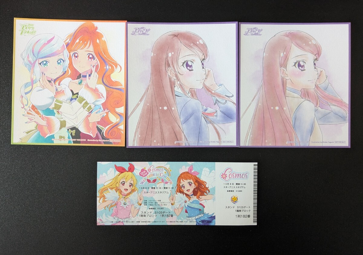 劇場版 アイカツプラネット！ アイカツ！10th STORY 入場者特典
