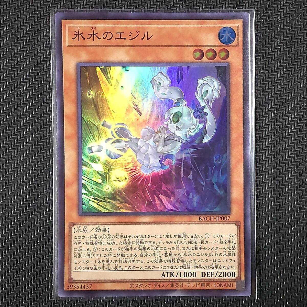 Amazon.co.jp: 遊戯王カード No－P.U.N.K.セアミン