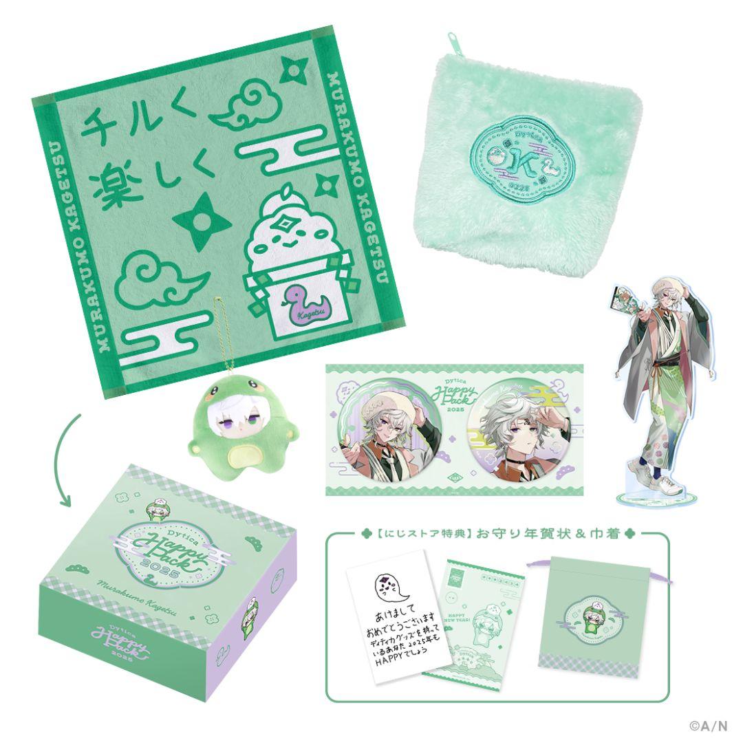 Dytica Happy Pack 叢雲カゲツ ハッピーパック（にじさんじ
