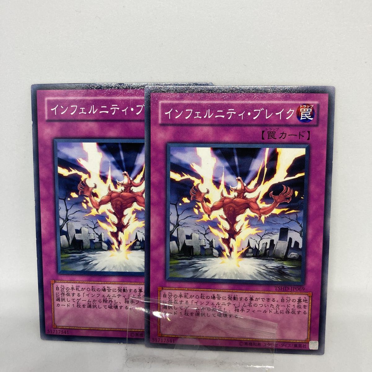 【遊戯王カード】★大会優勝デッキ・レアカード・BF・インフェルニティ等 2023年 インフェルニティ】優勝デッキレシピまとめ【遊戯王OCG】