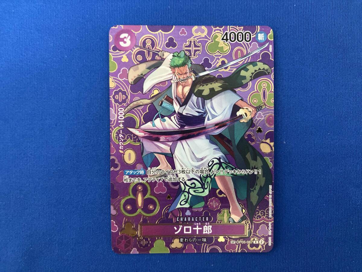 その他 Special Box ゾロ十郎(スペシャル)(otton) R☆ ONEPIECEカードゲーム