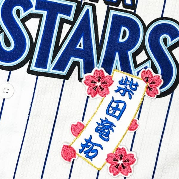 横浜 DeNA ベイスターズ 刺繍ワッペン 柴田 竜拓 短冊 応援 柴田