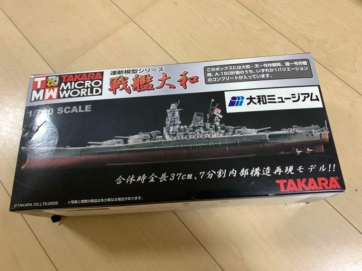 タカラマイクロワールド　日本海軍戦艦大和　1/700　スペシャルボックス　未開封 タカラマイクロワールド 日本海軍戦艦大和 1/700 スペシャル