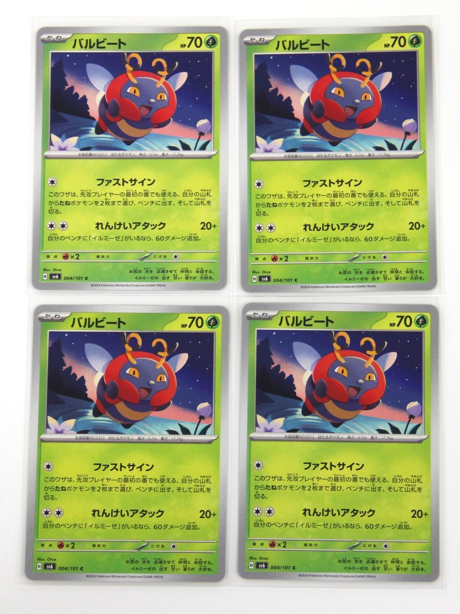 ポケモン - Vクラ追加!!!　ポケモンカードサポート　バラまとめ売り2 Vクラ追加!!! ポケモンカードサポート バラまとめ売り2