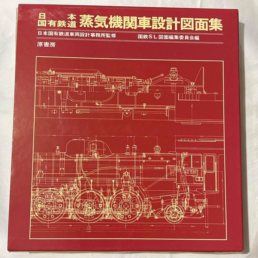 AKa4703 SL 設計図 鉄道資料 機関車