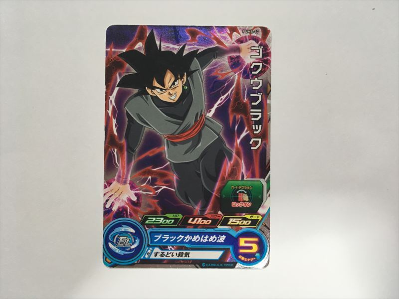 スーパードラゴンボールヒーローズ ゴクウ ホロカード スーパードラゴンボールヒーローズ ゴクウ ホロカード