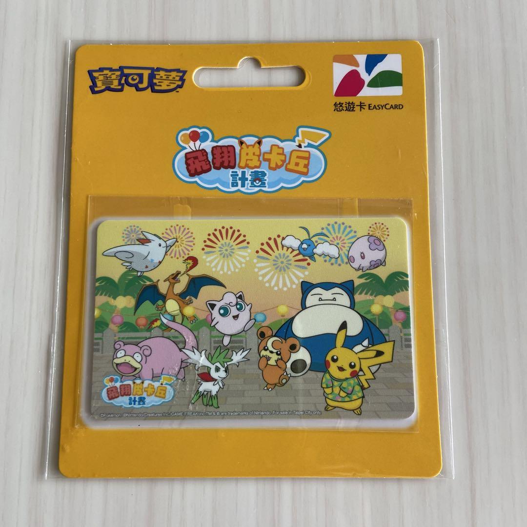 鷹*）様 【コンプリートセット】ポケモン 悠遊カード 全8種類セット　台湾 台湾悠遊カードポケモンMEZASTARカートリッジ型台湾発売記念版