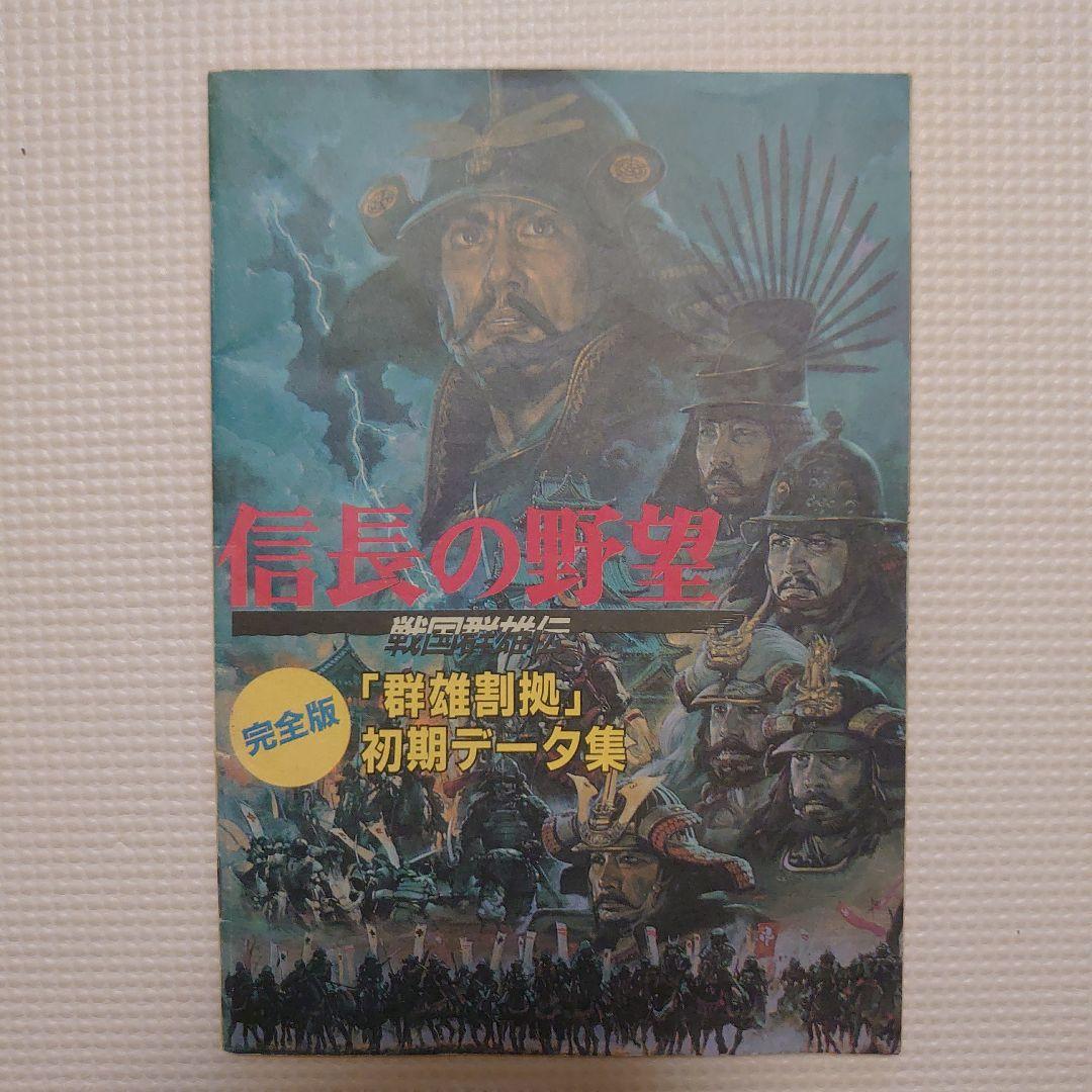 MSX 信長の野望 mqdefault.jpg
