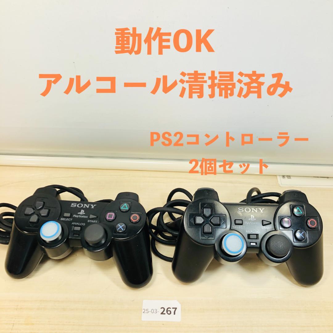 動作OK】PS2 コントローラー dual shock2 2個 03-267（PS2 WIRED