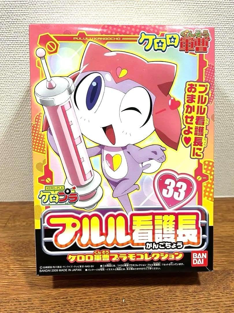 プルル看護長 プラモデル（ケロロ軍曹プラモコレクション プルル