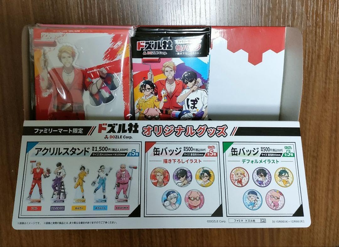 定番の冬ギフト ドズル社 ファミリーマートコラボグッズ アクスタ4種＆描き その他
