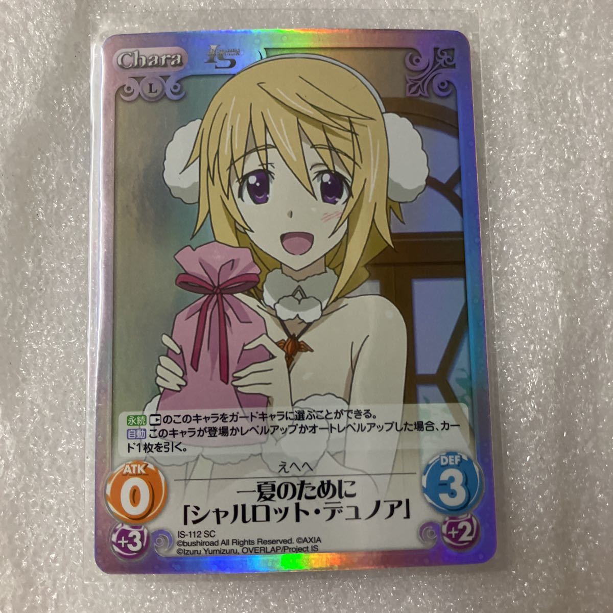 Chaos カオス TCG インフィニット・ストラトス SC 一夏のために