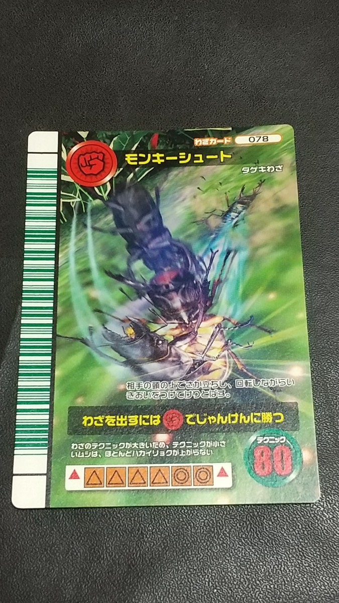 ムシキング ありがとう5周年 スーパータツマキ 2007夏シャイニング 裏 ムシキング 2007夏シャイニング 裏 ありがとう5周年 ダ