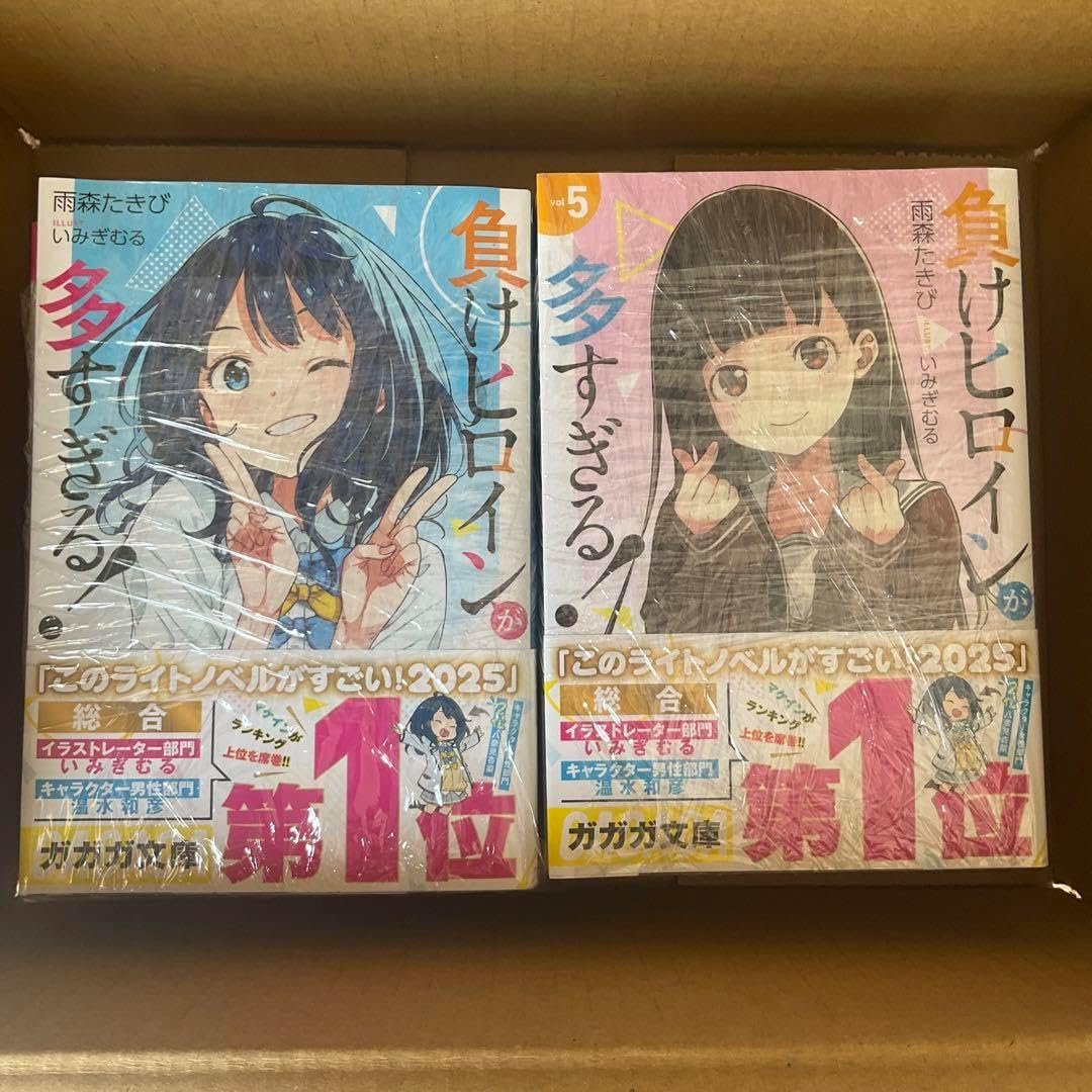 負けヒロインが多すぎる 1巻?7巻 全巻セット（負けヒロインが多