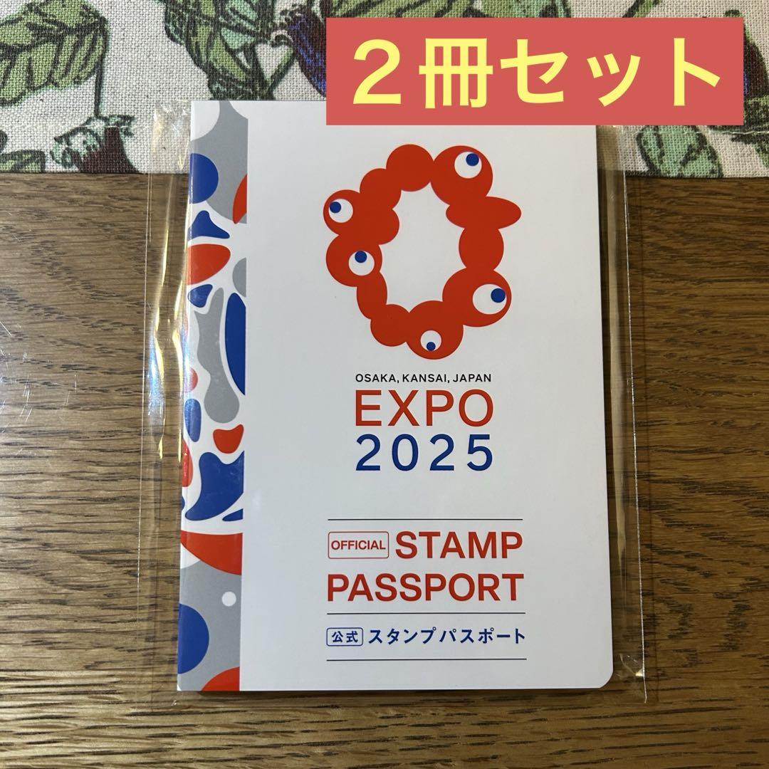 大阪・関西万博「公式ガイドブック、 スタンプパスポート2冊」EXPO2025 大阪・関西万博 公式スタンプパスポート | 2025大阪・関西万博