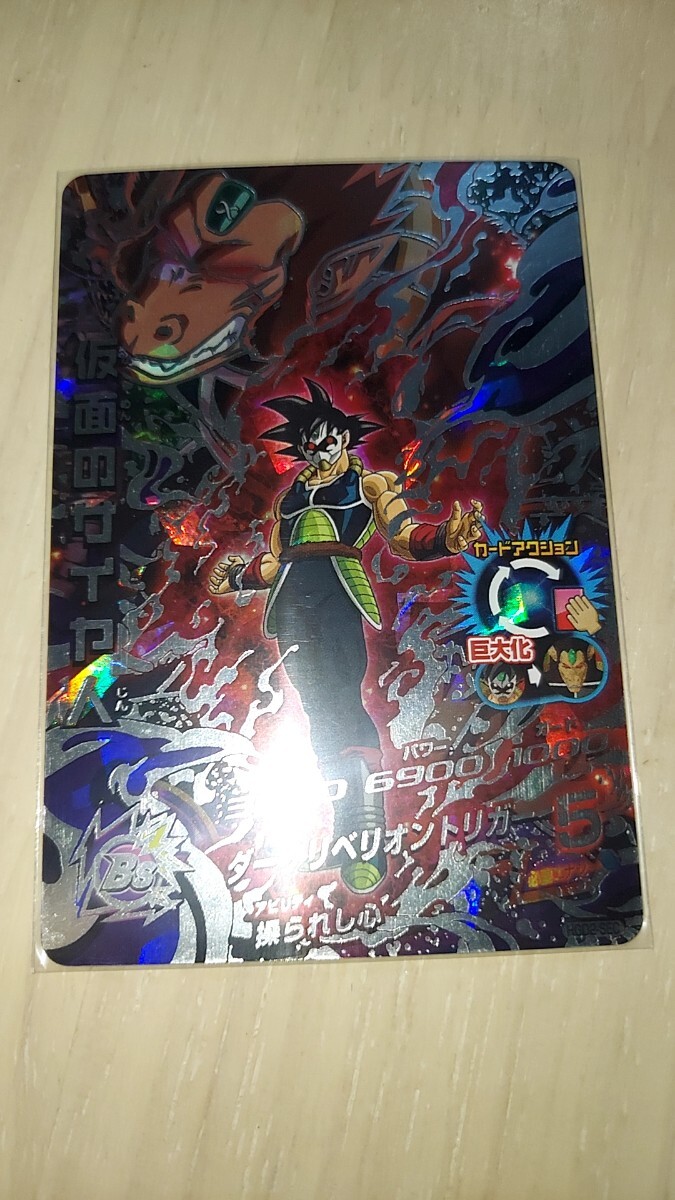 ドラゴンボールヒーローズ　HGD1 シークレット　仮面のサイヤ人 楽天市場】【中古】 〇 ドラゴンボールヒーローズ 仮面のサイヤ