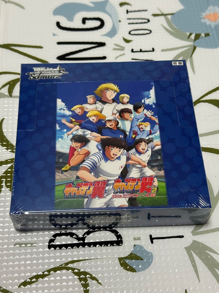 【当時物】キャプテン翼ワールドユース編　週刊少年ジャンプ応募者全員サービストレカ 貴重当時物！週刊少年ジャンプ1994年 新連載！ワールドユース編