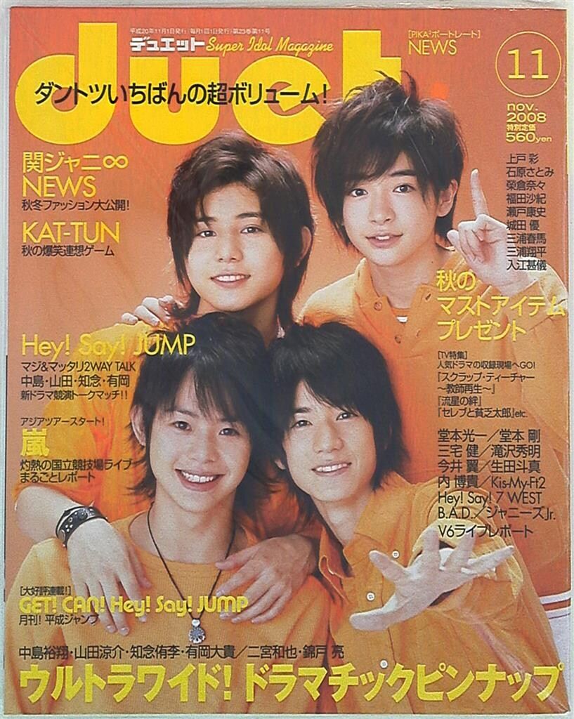 山田涼介　有岡大貴　知念侑李　Hey!Say!JUMP 公式写真　279枚 5065e9c58258ef24bb925f2bc14f6c