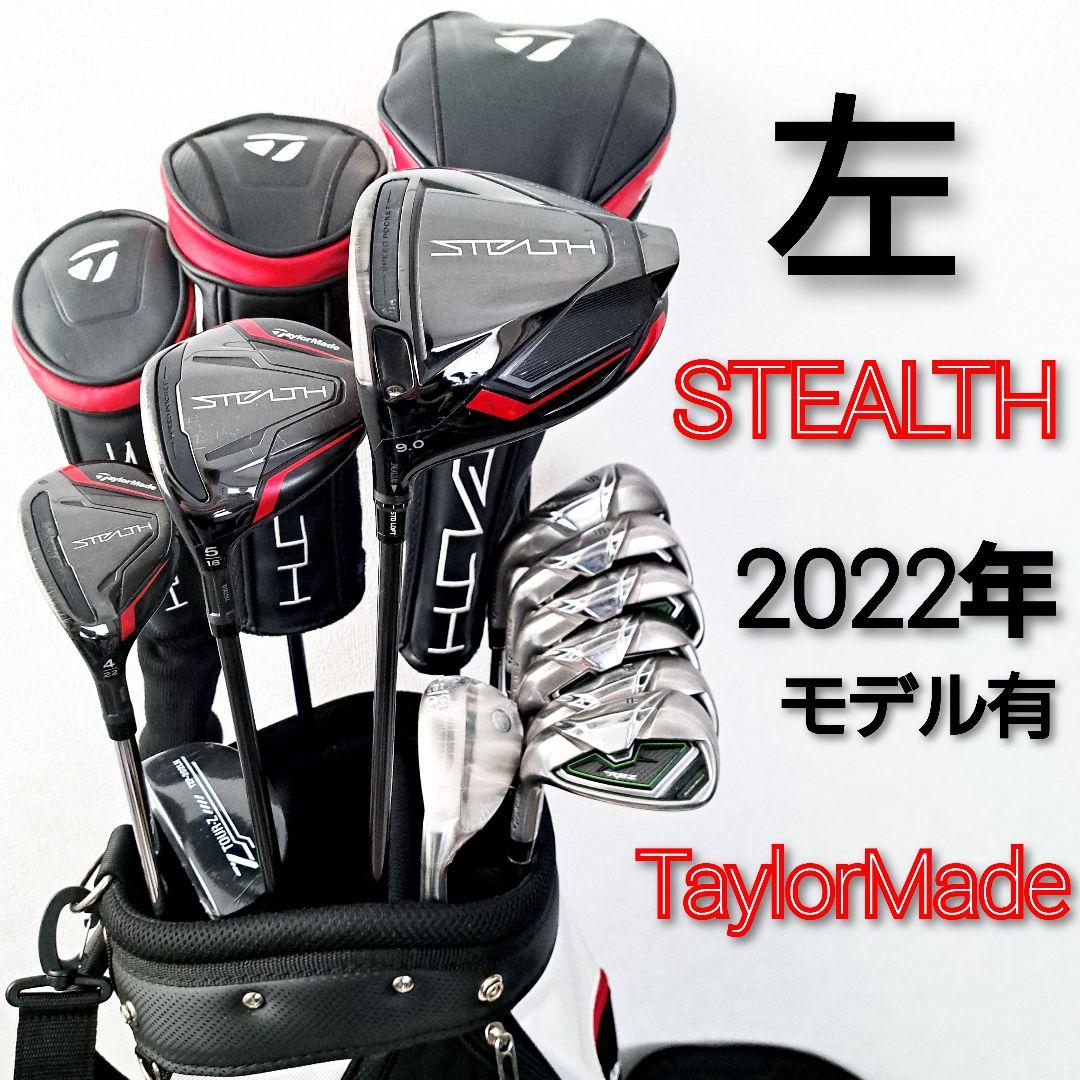 左 ステルス STEALTH メンズ ゴルフクラブセット フルセット