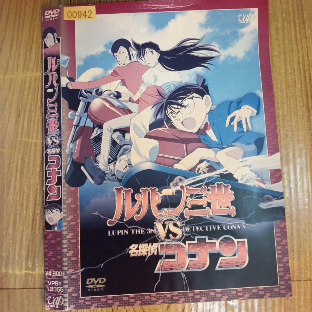 ナ1762 ルパン三世vs名探偵コナン レンタル落ち DVD（【中古】限