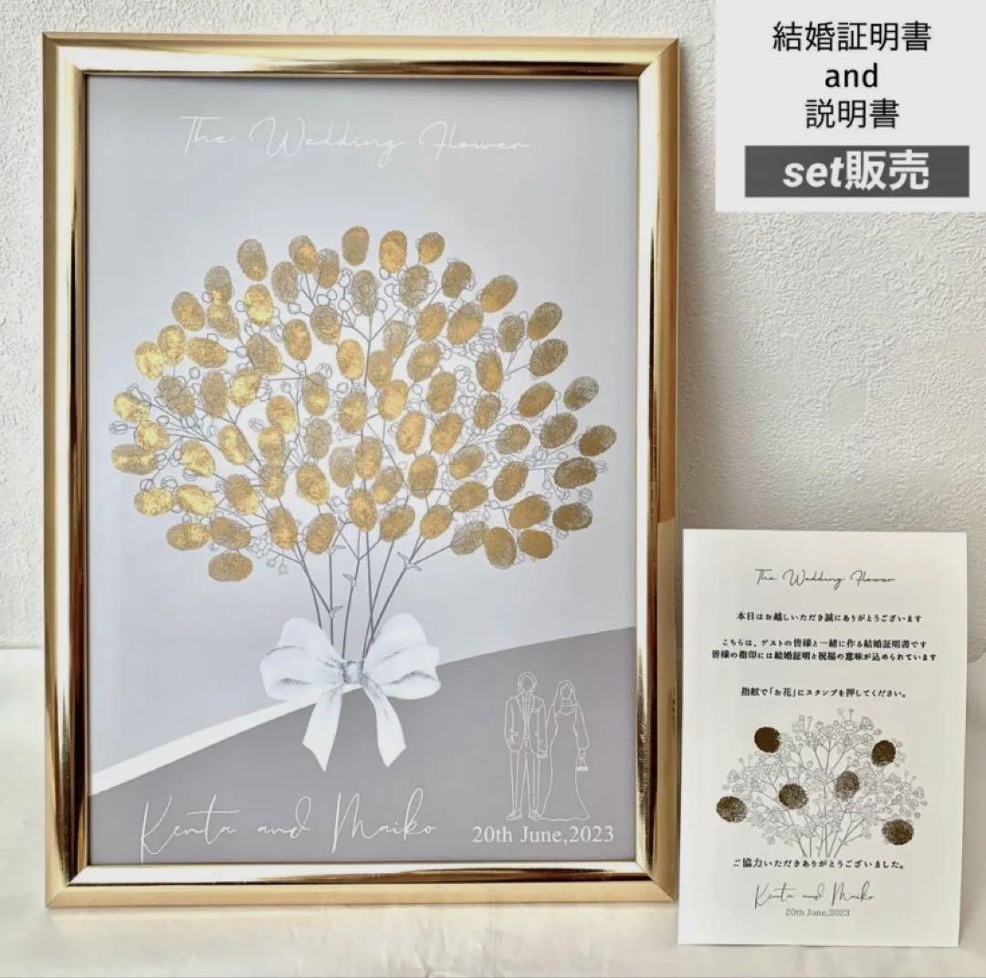 chiiiさま用♡ ウェディング 結婚証明書 ウェルカムスペース C-4