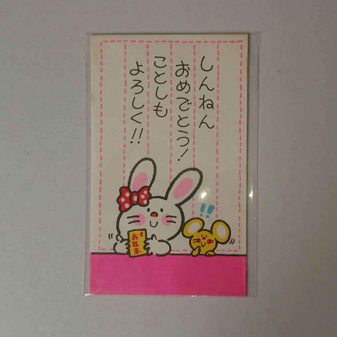 サンリオレトロ　バニー＆ラッティパジャマ m10378687672_1.jpg?1725268252