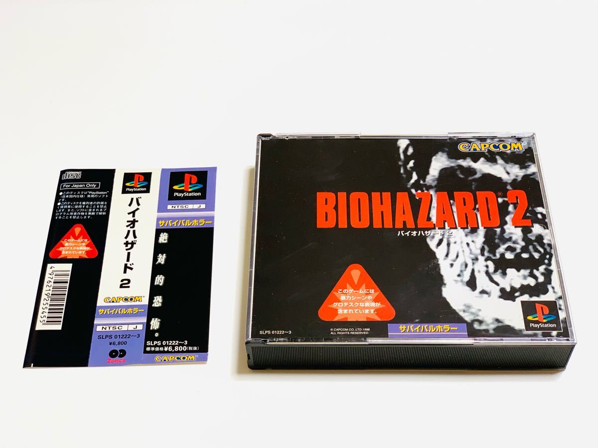 Biohazard 2 resident evil 2 バイオハザード2 PlayStation PS1