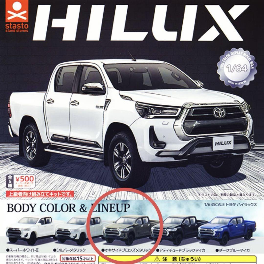 トヨタ ハイラックス 1/30　シルバーメタリック Amazon | 1/30 ミニカー 新型ハイラックス HILUX 後期 非売品