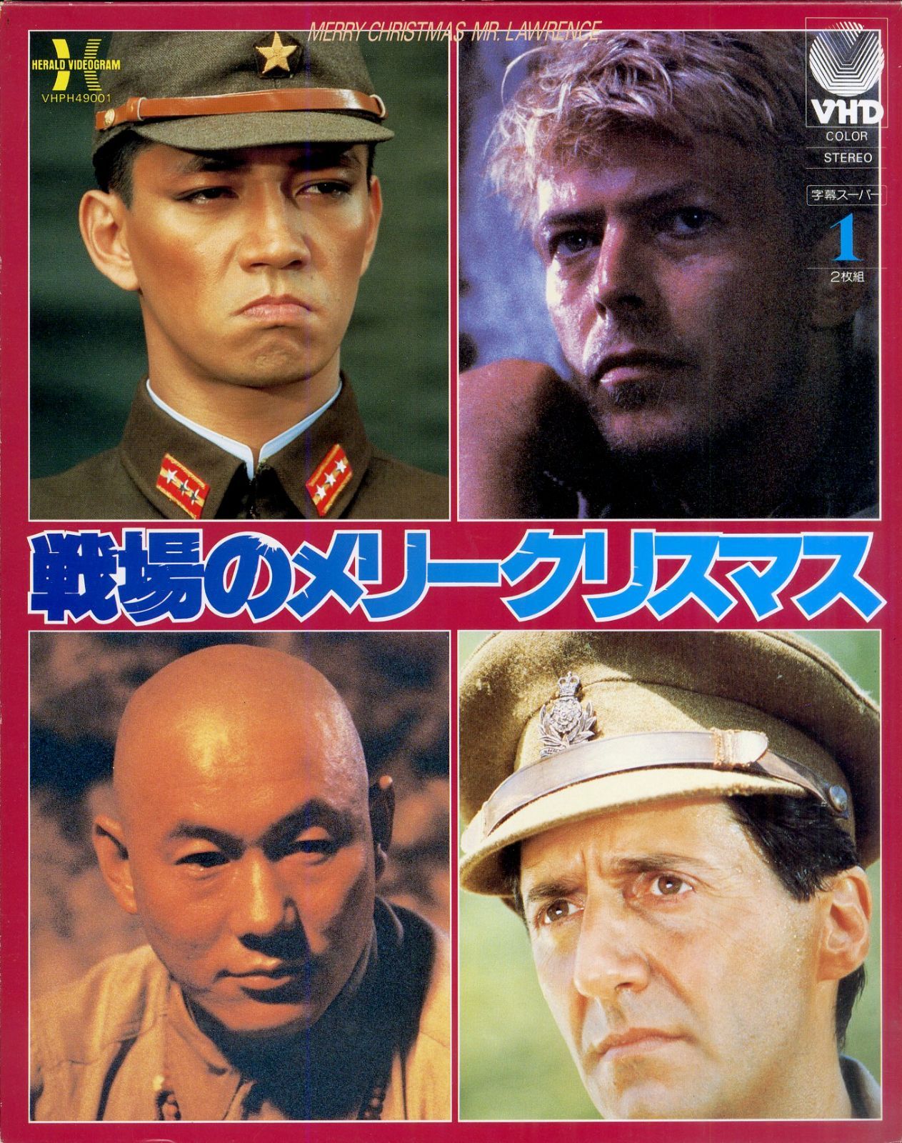 大島渚 DVD-BOX 3 儀式/夏の妹/戦場のメリークリスマス 大島渚 DVD-BOX3-儀式、夏の妹、戦場のメリークリスマス」DVD