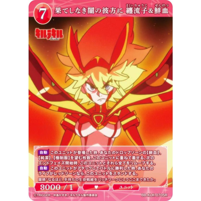 【金箔サイン】ビルディバイドTCG ブライト BB-GOS-013BR ただ一つの特別 黒桐幹也 (BR ブライトレア) ブースターパック 劇場版 空の境界 未来福音 Amazon.co.jp: 【金箔サイン】ビルディバイドTCG ブライト BB