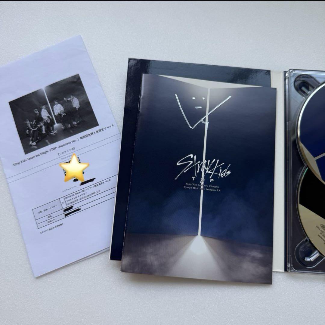 ストレイキッズ StrayKids TOP チャンビン サイン（Stray Kids