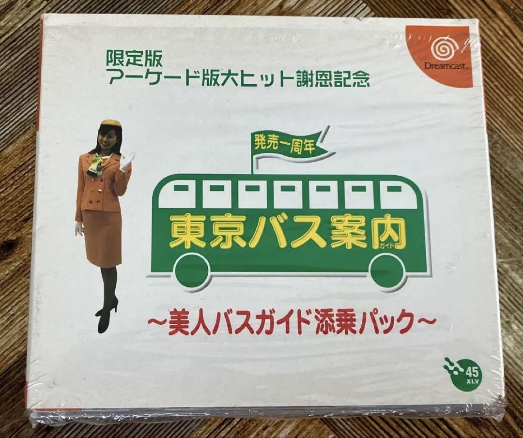 美品 東京バス案内 ガイド 美人バスガイド添乗パック ドリーム