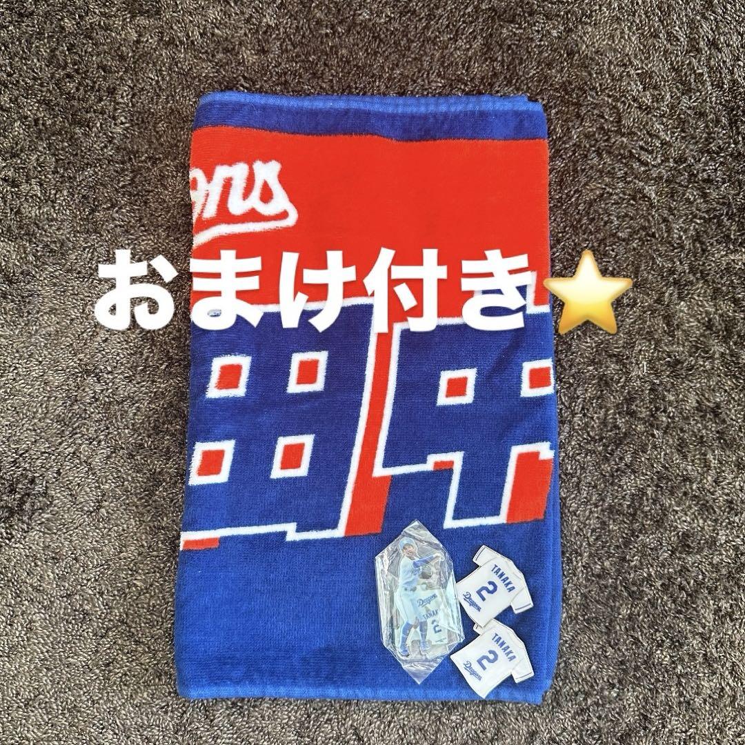 中日ドラゴンズ　#２田中幹也選手 入団記念タオル＆直筆サイン色紙　おまけ多数 Amazon.co.jp: ルーキー panini 田中幹也 直筆サインカード 大学