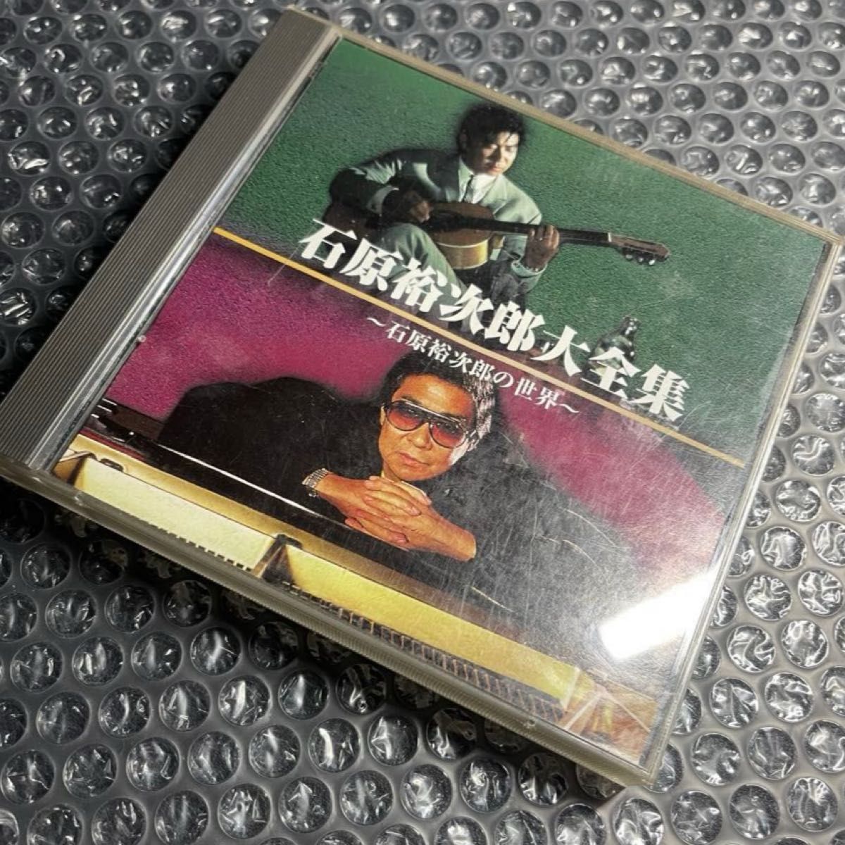 石原裕次郎大全集 石原裕次郎の世界 （夕陽の丘 ‑ 曲・歌詞