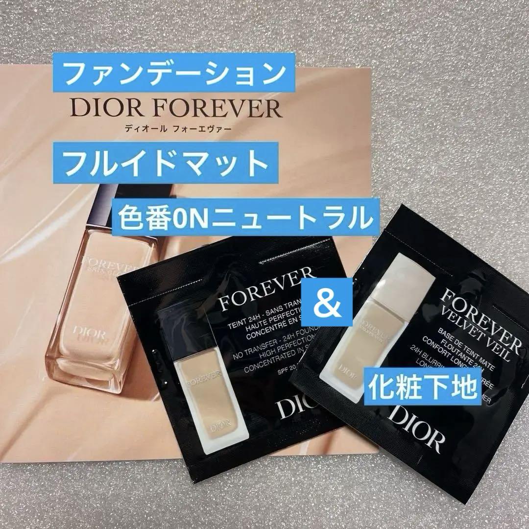 ディオール♡ファンデーション＆下地（サンプル） （DIOR