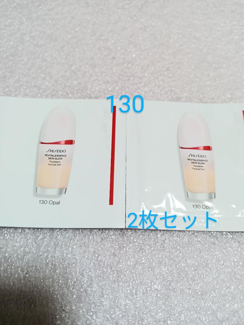 新品 資生堂 エッセンス スキングロウ ファンデーション 130 ②