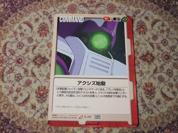 ◇◇ガンダムウォー ZGⅡ C-74 アクシズ始動◇◇ （機動戦士Z