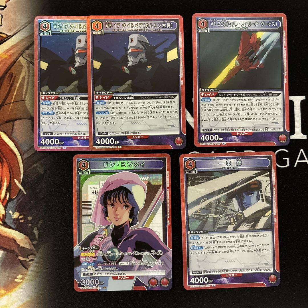 ユニアリ マクロス リンミンメイSR ナイトメア ミリア 一条輝