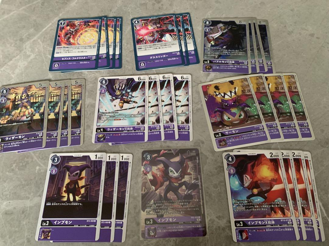 デジモンカード インプモン ベルゼブモン 関連デッキ