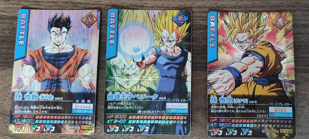 ドラゴンボールデータカードダス 孫悟空 孫悟飯 破壊王子