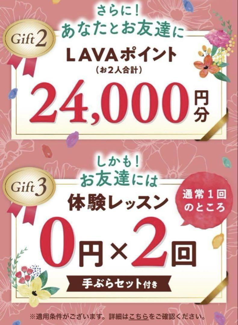 ラバ ホットヨガ ピラティス 紹介 （ホットヨガスタジオLAVA