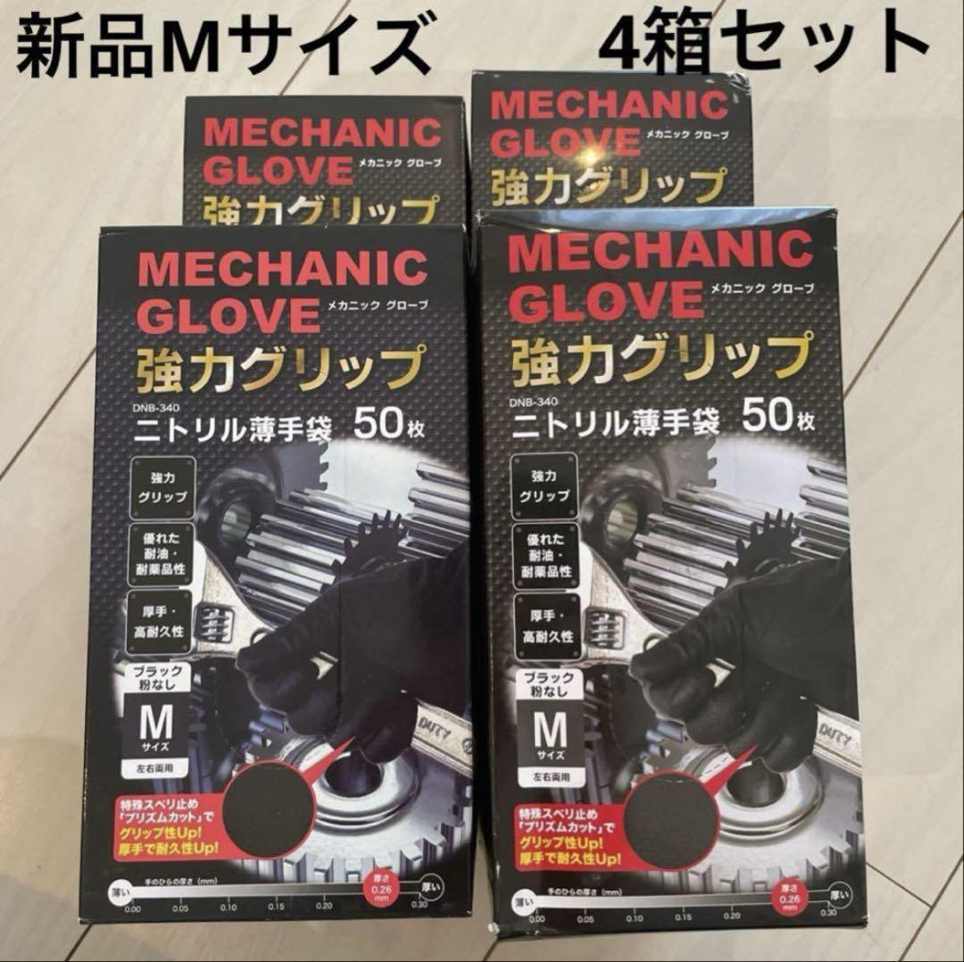 workman ワークマン ニトリル手袋 厚手 メカニックグローブ 油