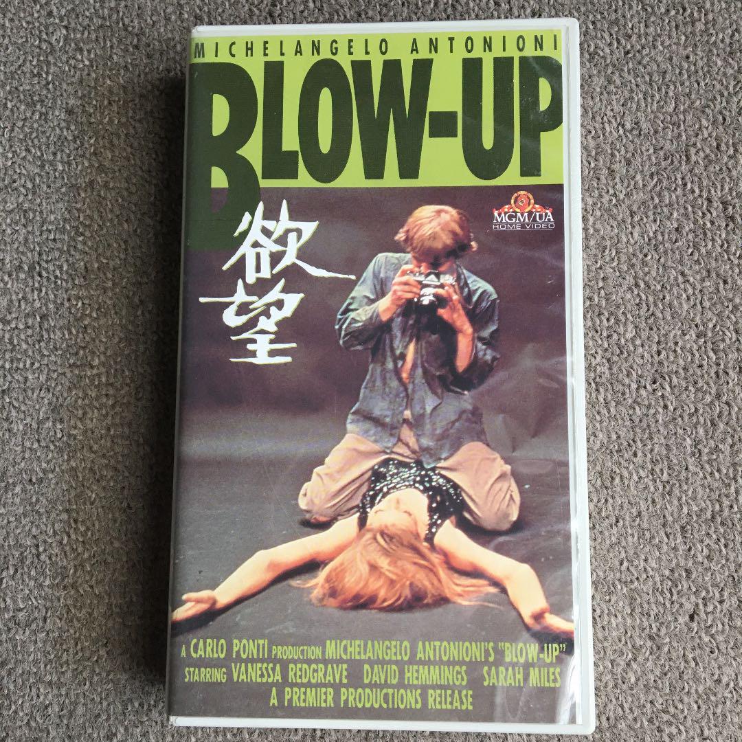欲望　中古VHSビデオ　字幕スーパー　ミケランジェロ・アントニオーニ監督作品 VHS】BLOW UP 欲望 ミケランジェロ・アントニオーニ（映画「欲望