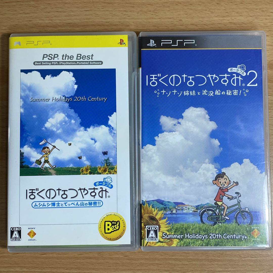 ぼくのなつやすみポータブル PSP the Best 71HeNcqgDHL._UF894,1000_QL80_.jpg