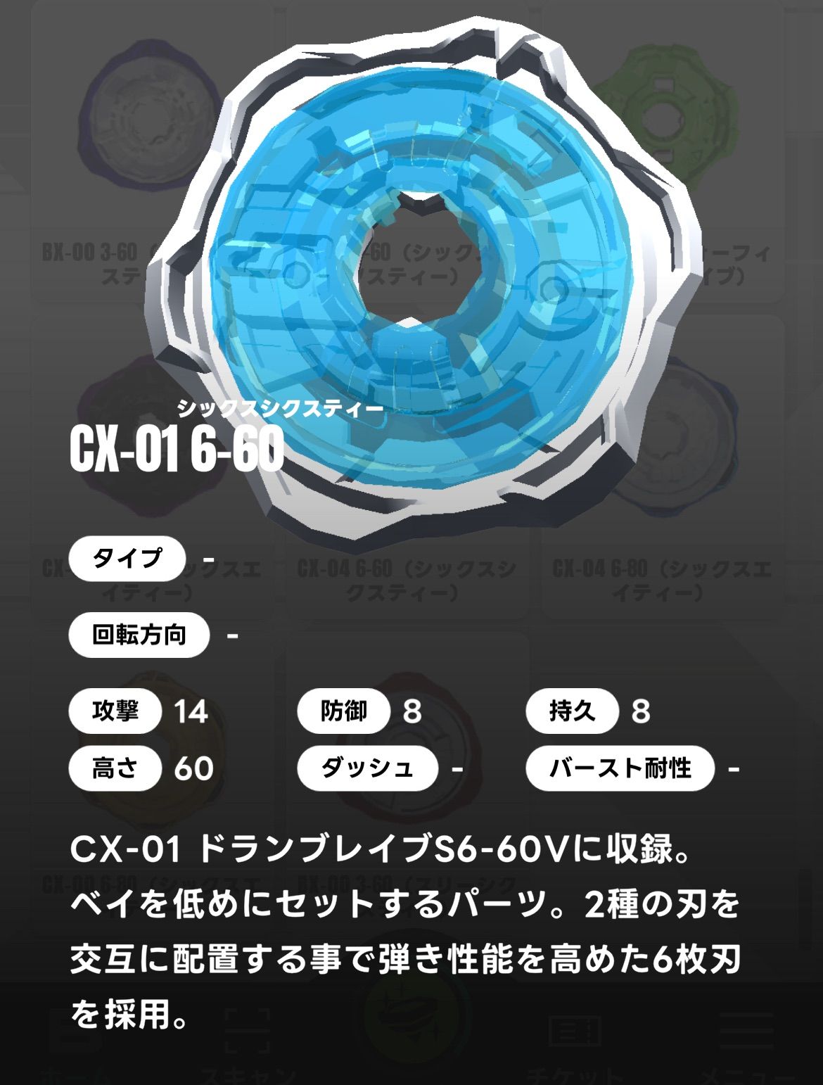 ベイブレードX 10点セット　60ラチェット多め　未使用パーツあり ベイブレードX BEYBLADE X ラチェット/6-60 CX-01（Takara Tomy