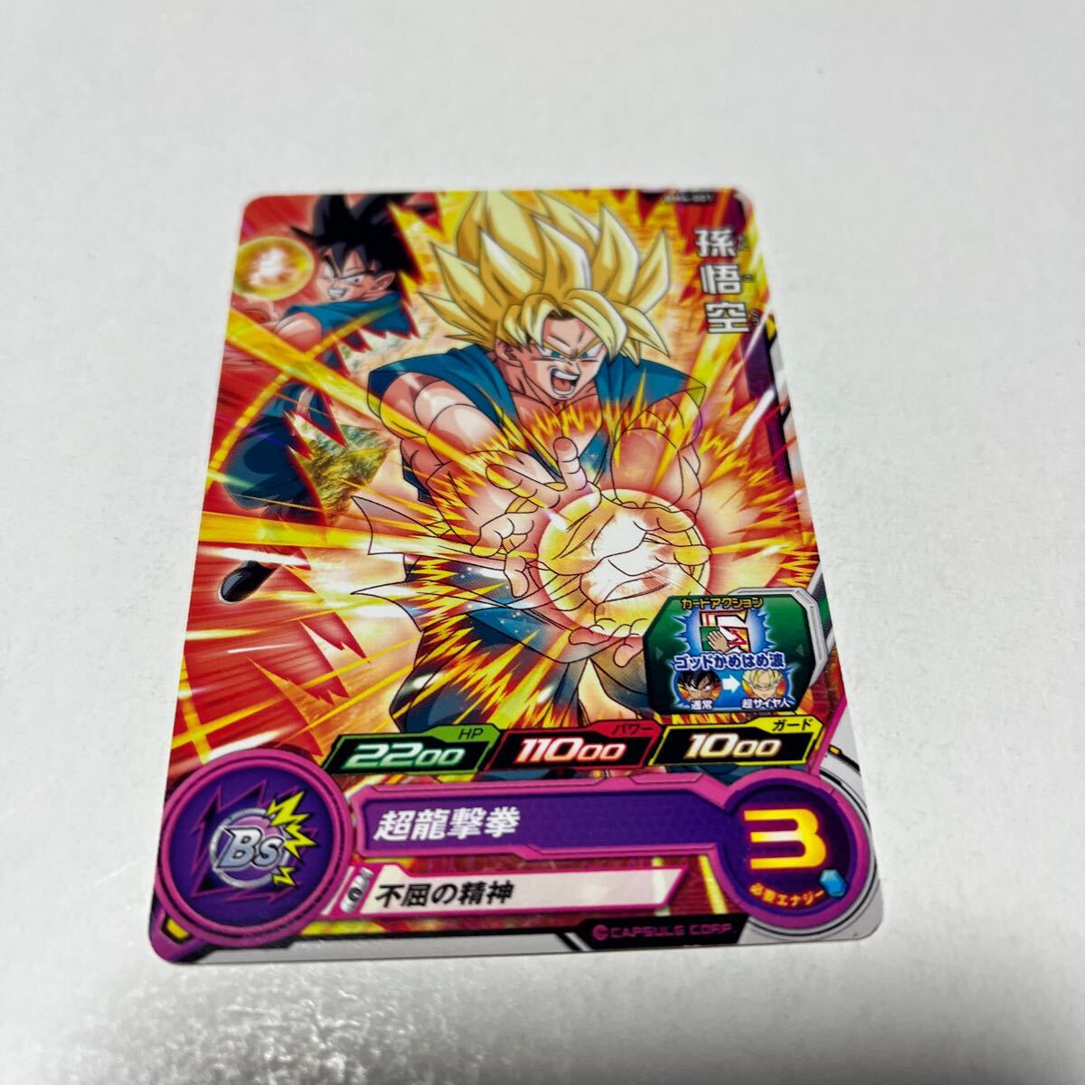 ドラゴンボールヒーローズ 孫悟空 超サイヤ人 BM4-001 （BM4-001