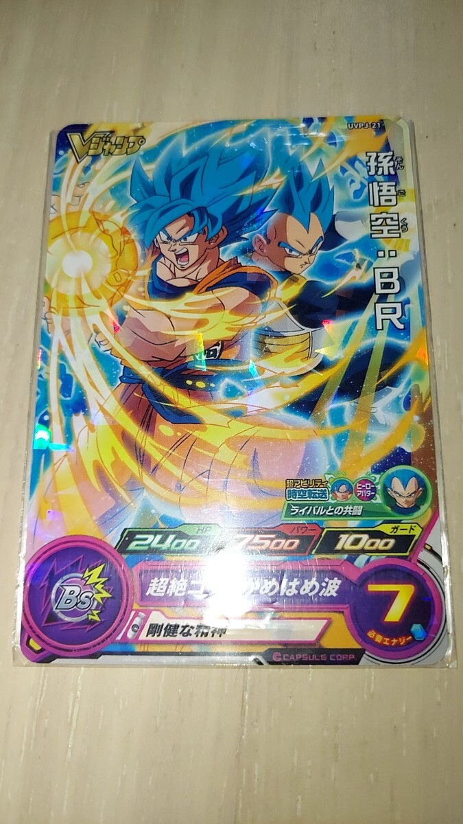 ドラゴンボールヒーローズ　ヒーロー統一 ドラゴンボールヒーローズ ヒーロー統一 - メルカリ