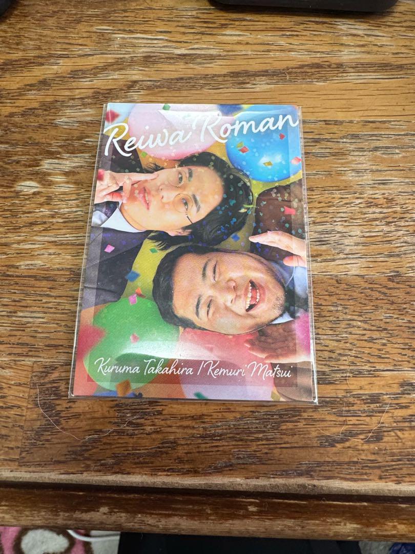 【本日削除】令和ロマン 高比良くるま よしもとコレカ よしもとコレカ 令和ロマン (よしもとコレカ 令和ロマン 高比良