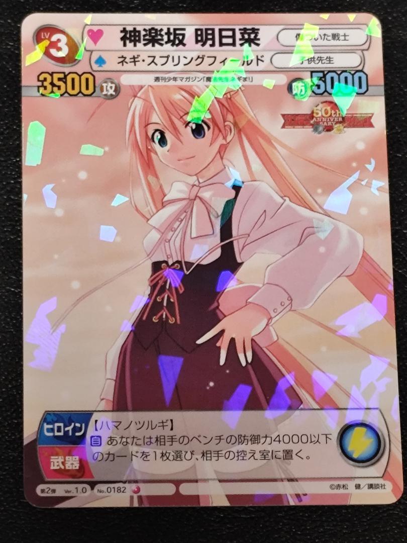 プリズムコネクト 魔法先生ネギま! サイン 契約者 神楽坂明日菜 Amazon.co.jp: プリズムコネクト 魔法先生ネギま! 契約者 神楽坂